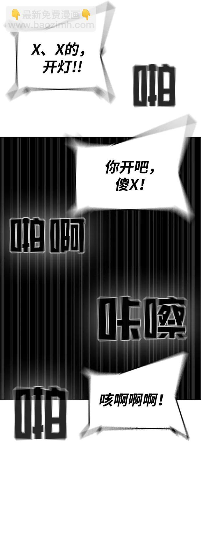 第46话 第62页
