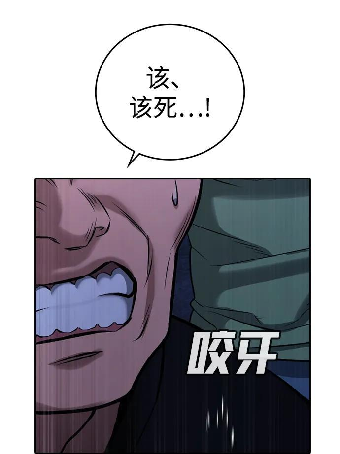 第46话 第63页