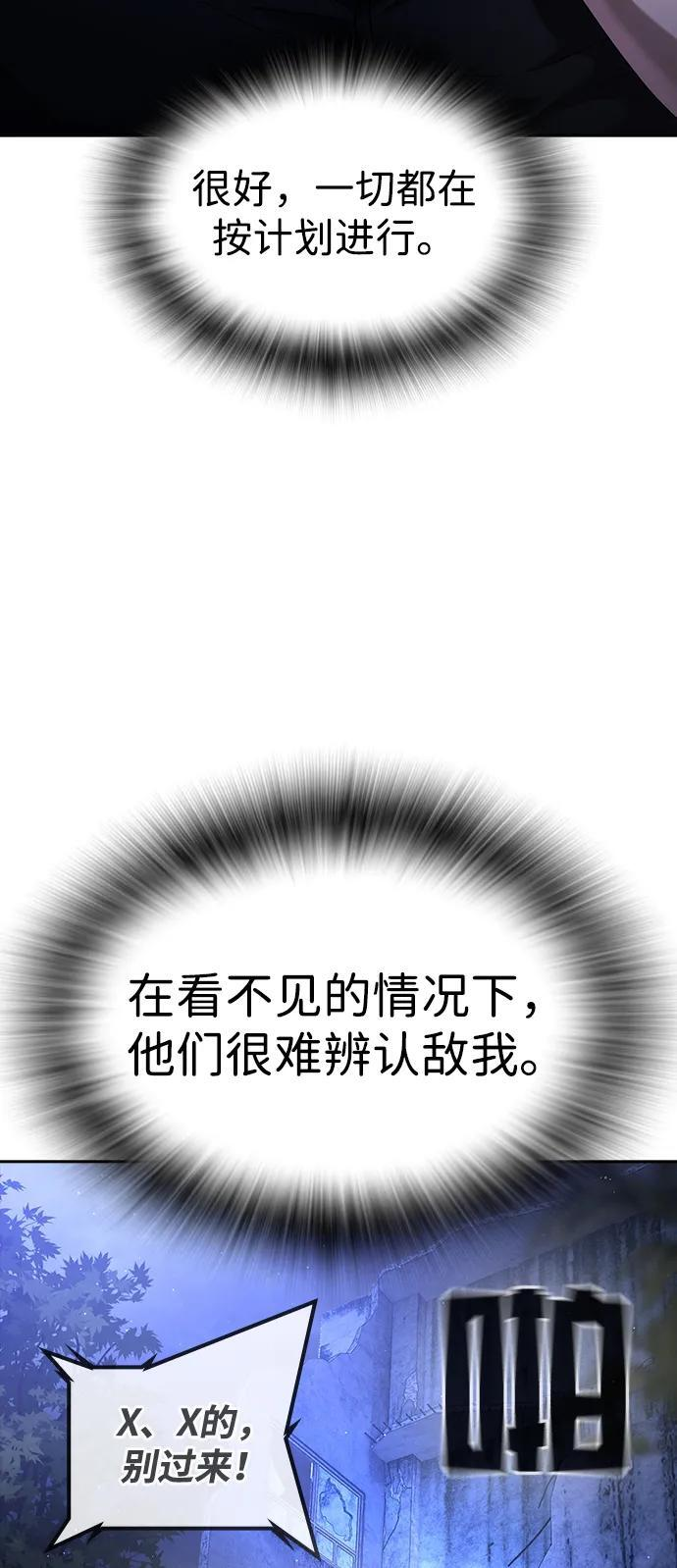 第46话 第66页