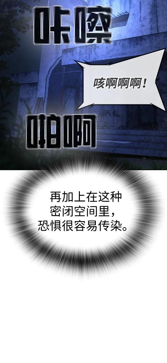 第46话 第67页