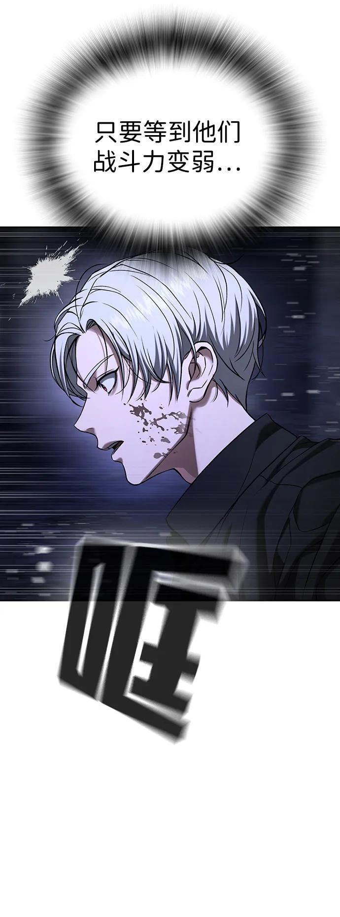 第46话 第68页