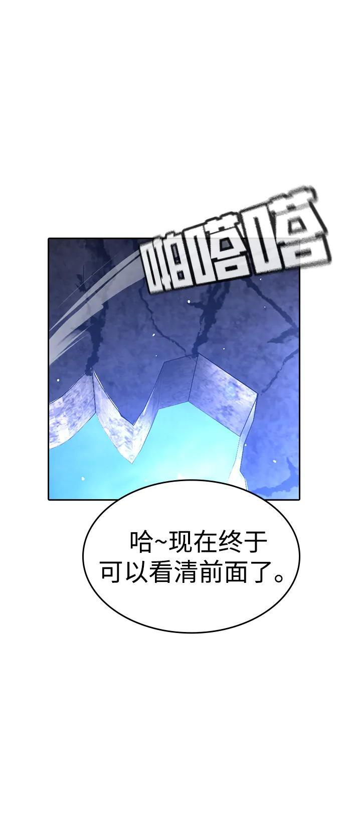 第46话 第71页