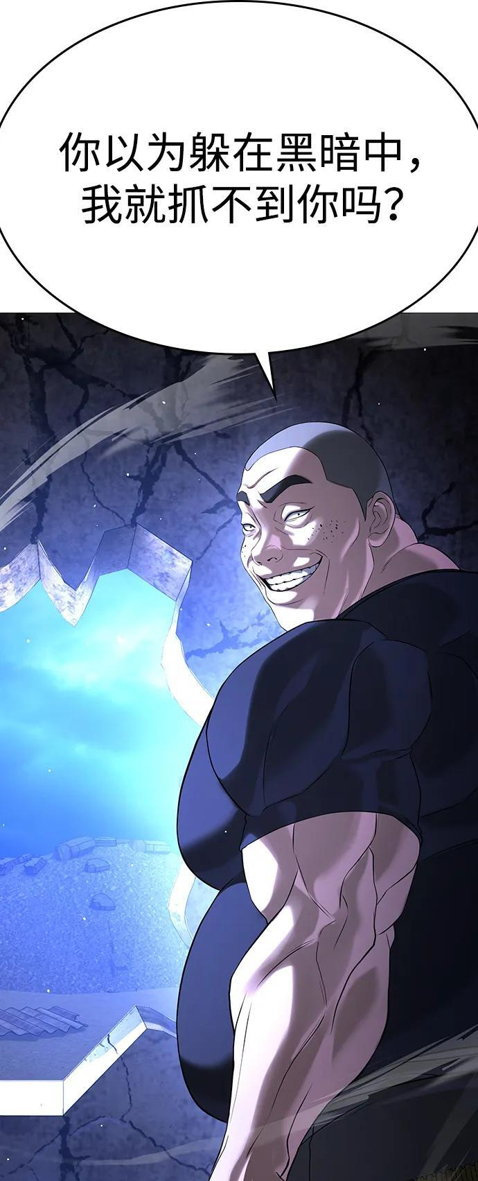 第46话 第72页
