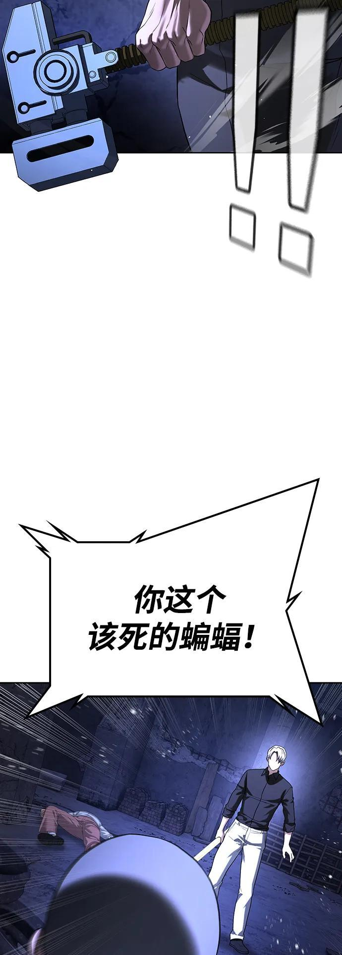 第46话 第73页