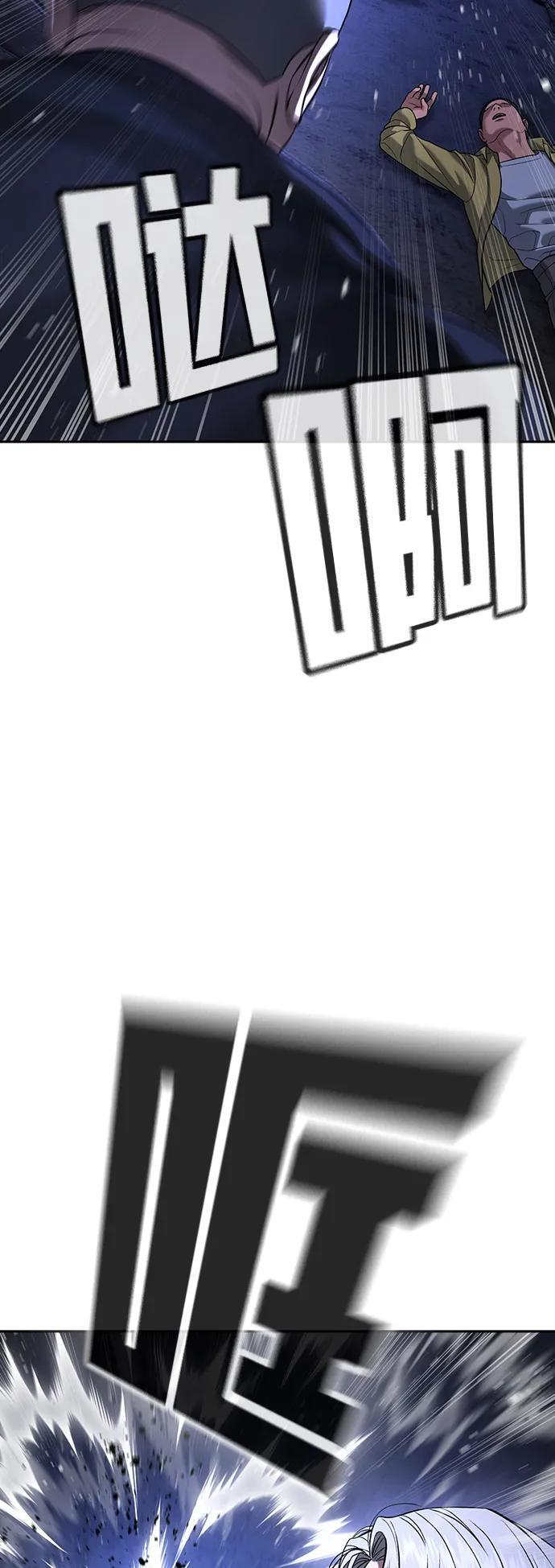 第46话 第74页