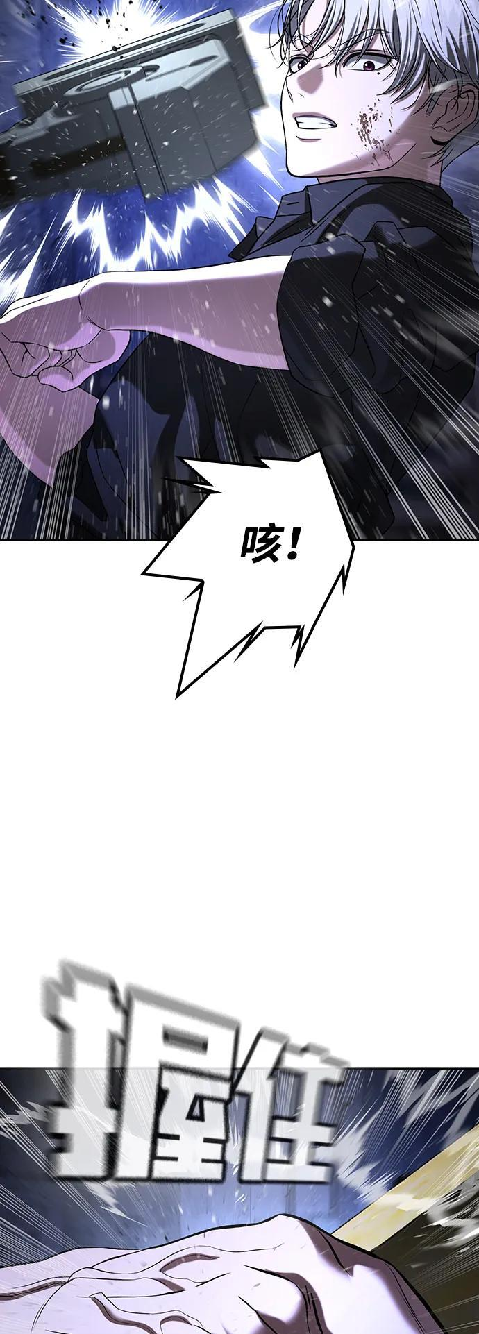 第46话 第75页