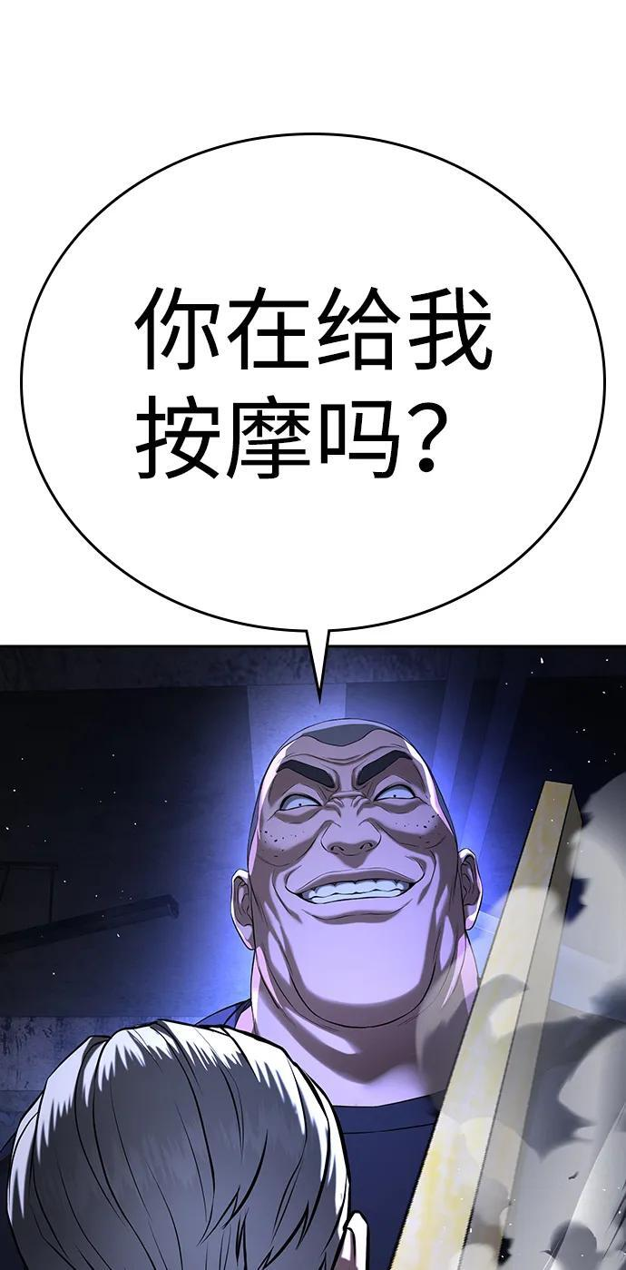 第46话 第78页