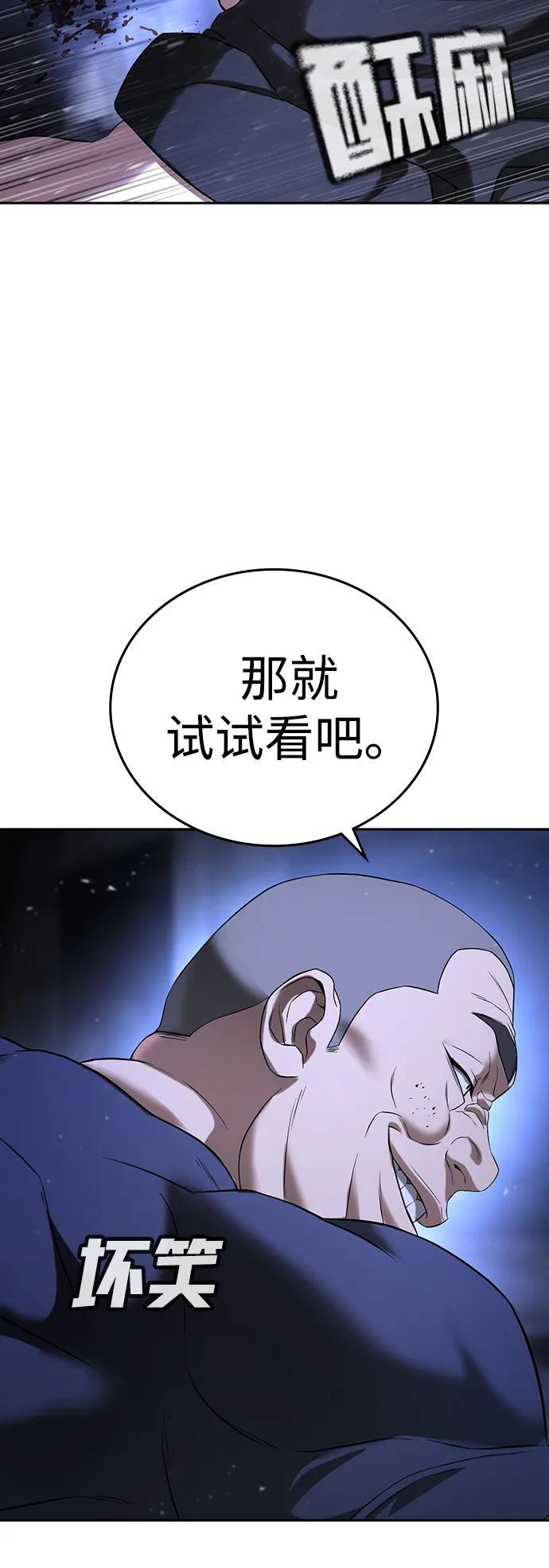 第46话 第82页