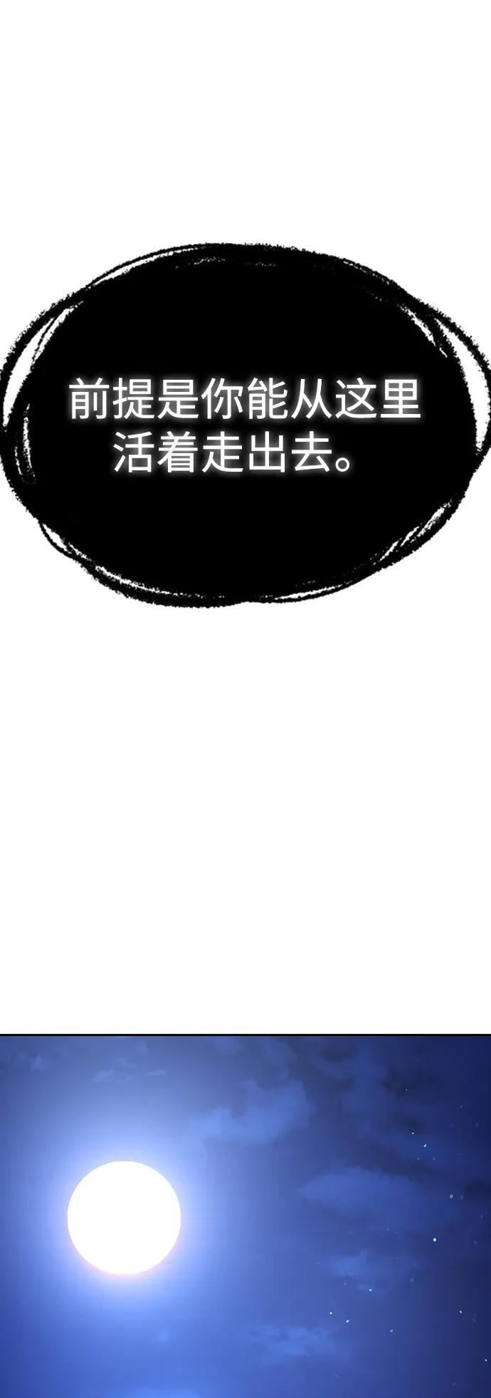 第46话 第83页