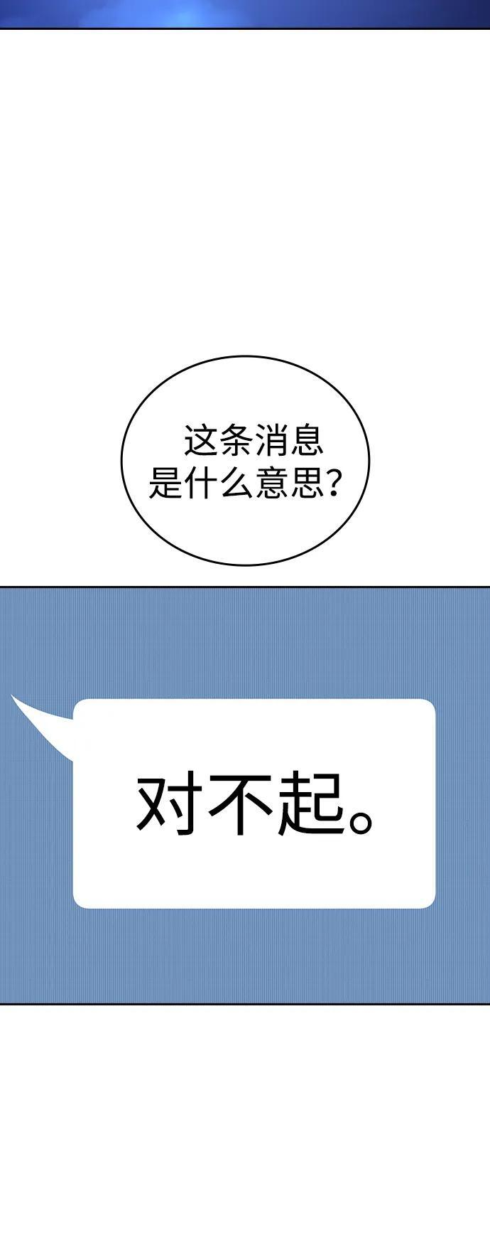 第46话 第84页