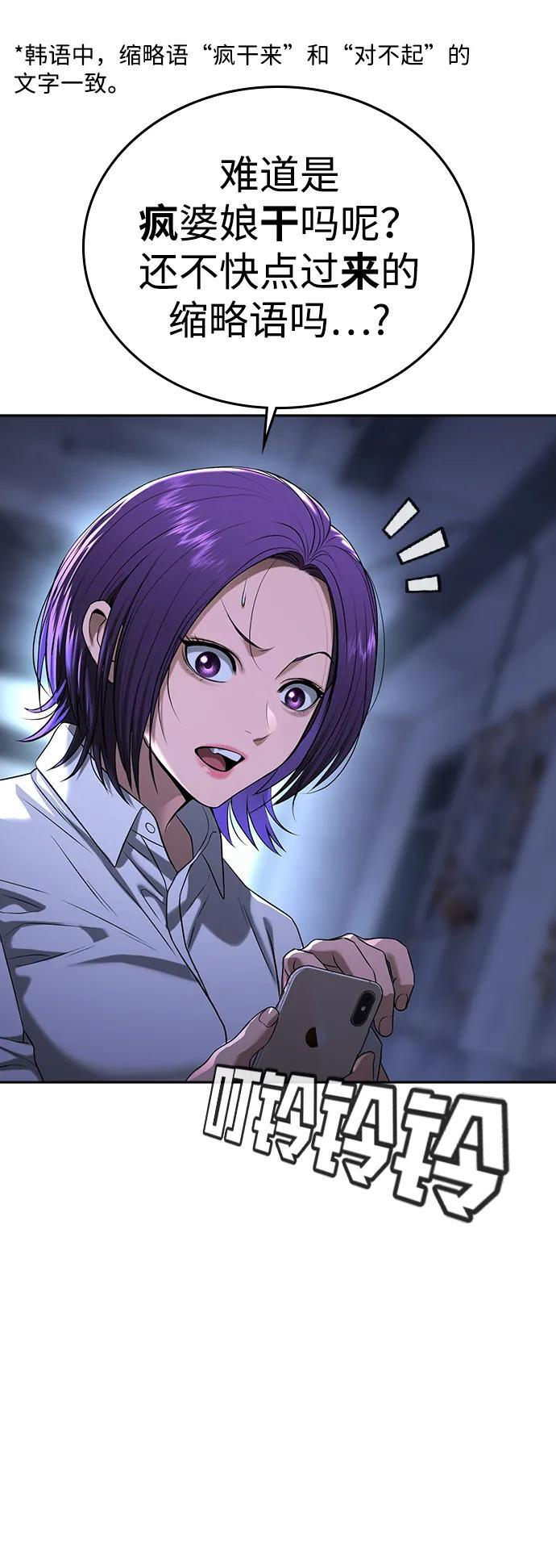 第46话 第85页