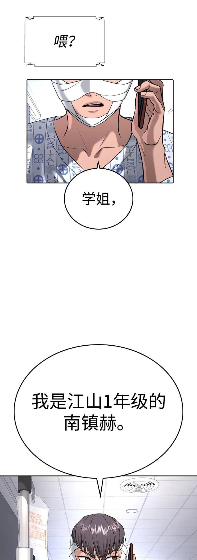 第46话 第86页