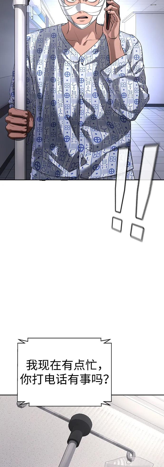 第46话 第87页