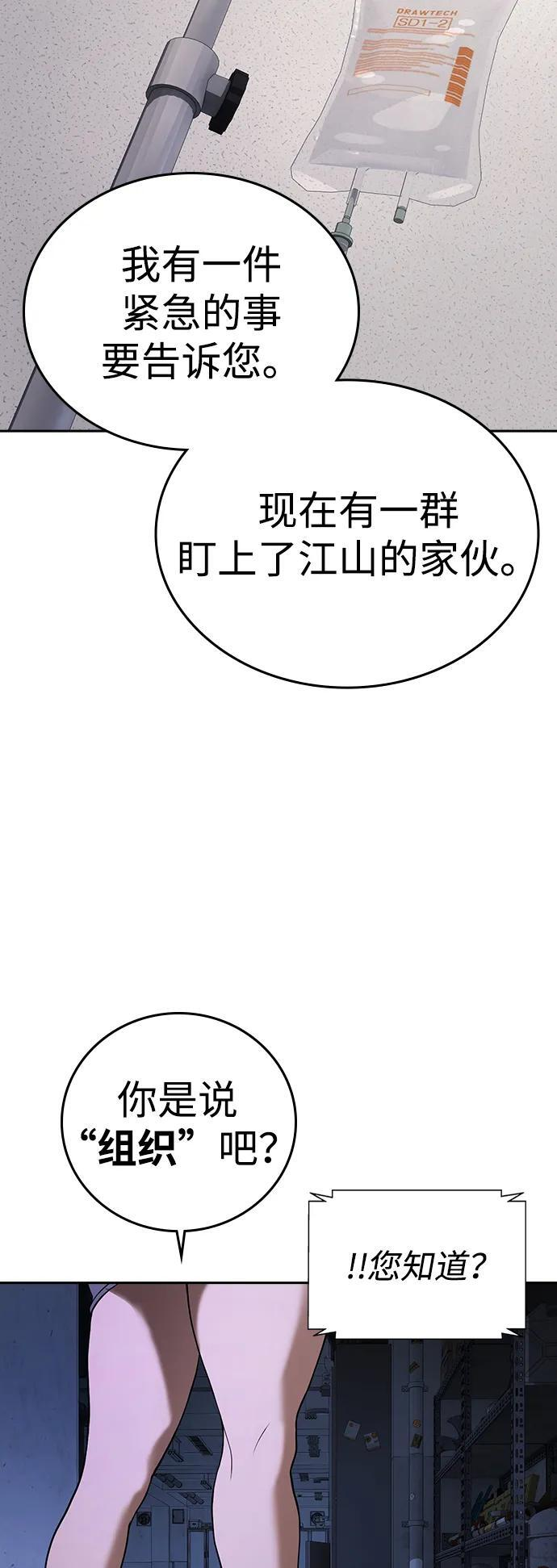 第46话 第88页