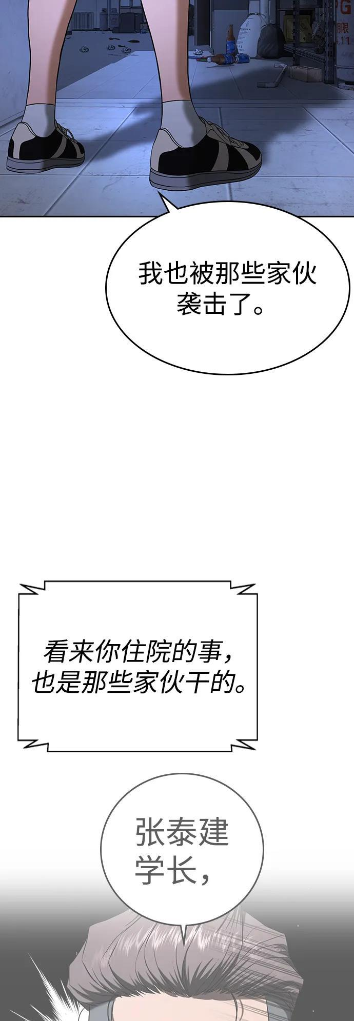 第46话 第89页