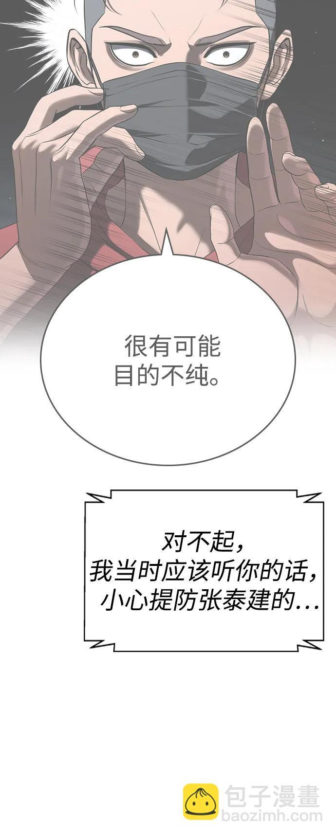 第46话 第90页