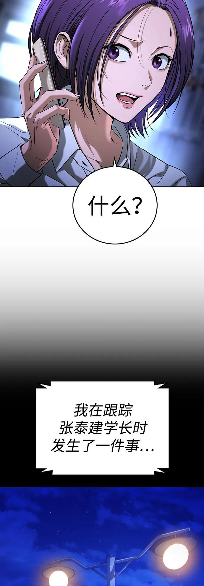 第46话 第92页