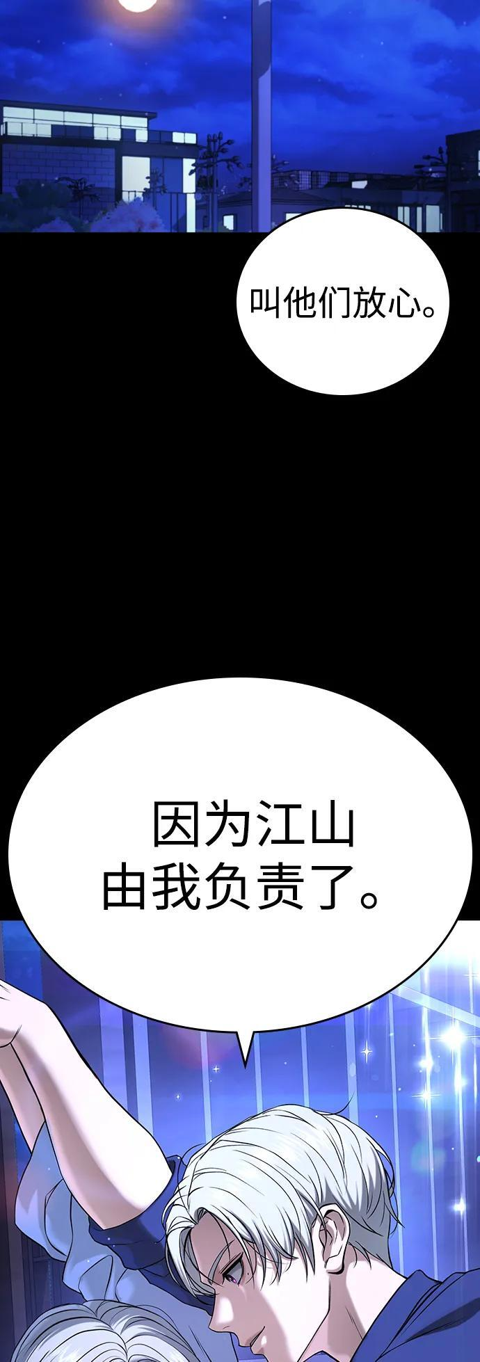 第46话 第93页