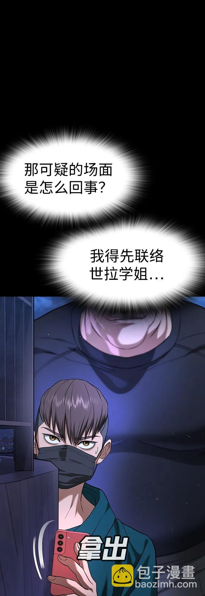 第46话 第95页