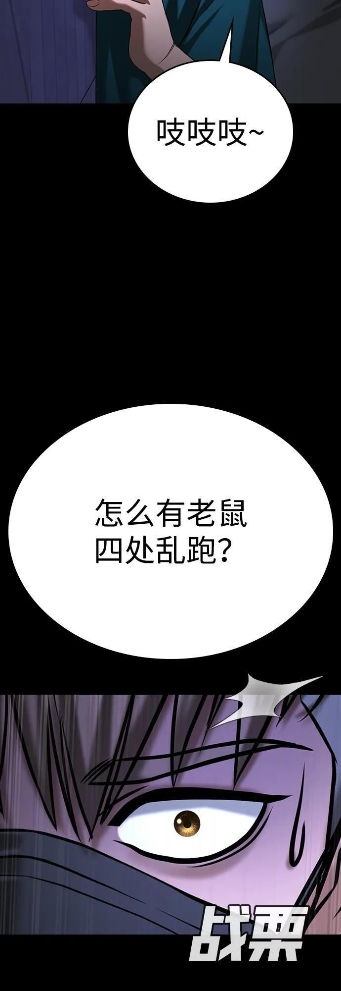 第46话 第96页