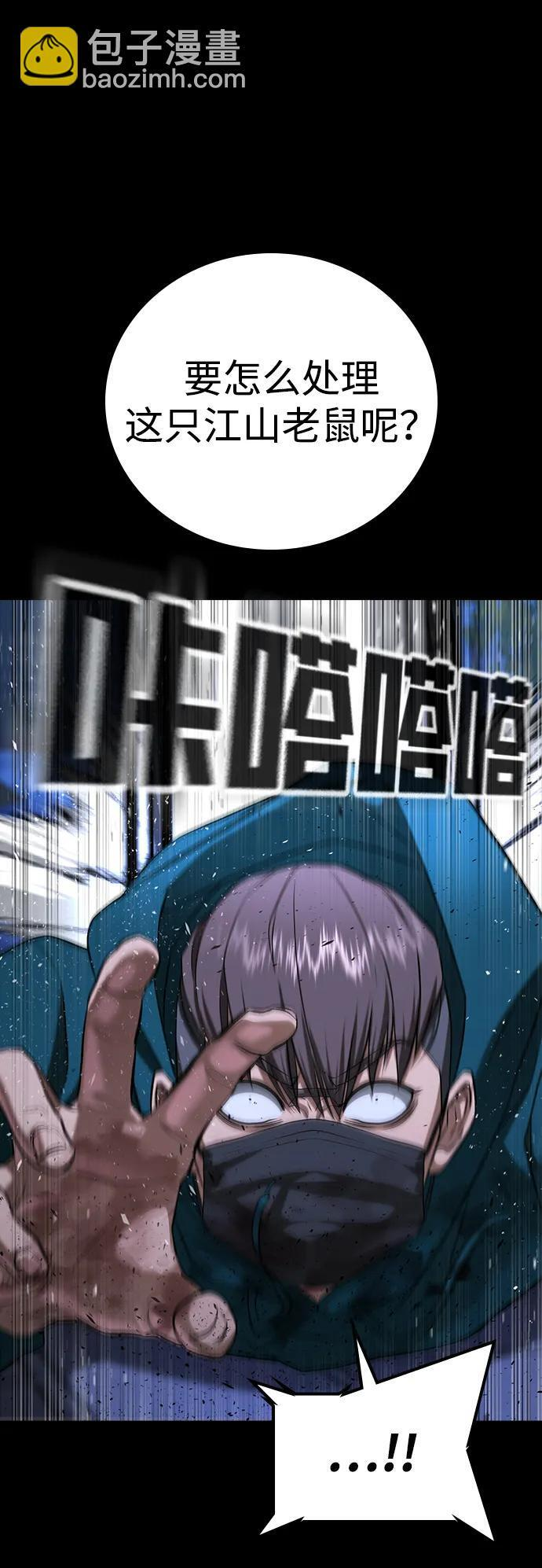 第46话 第99页