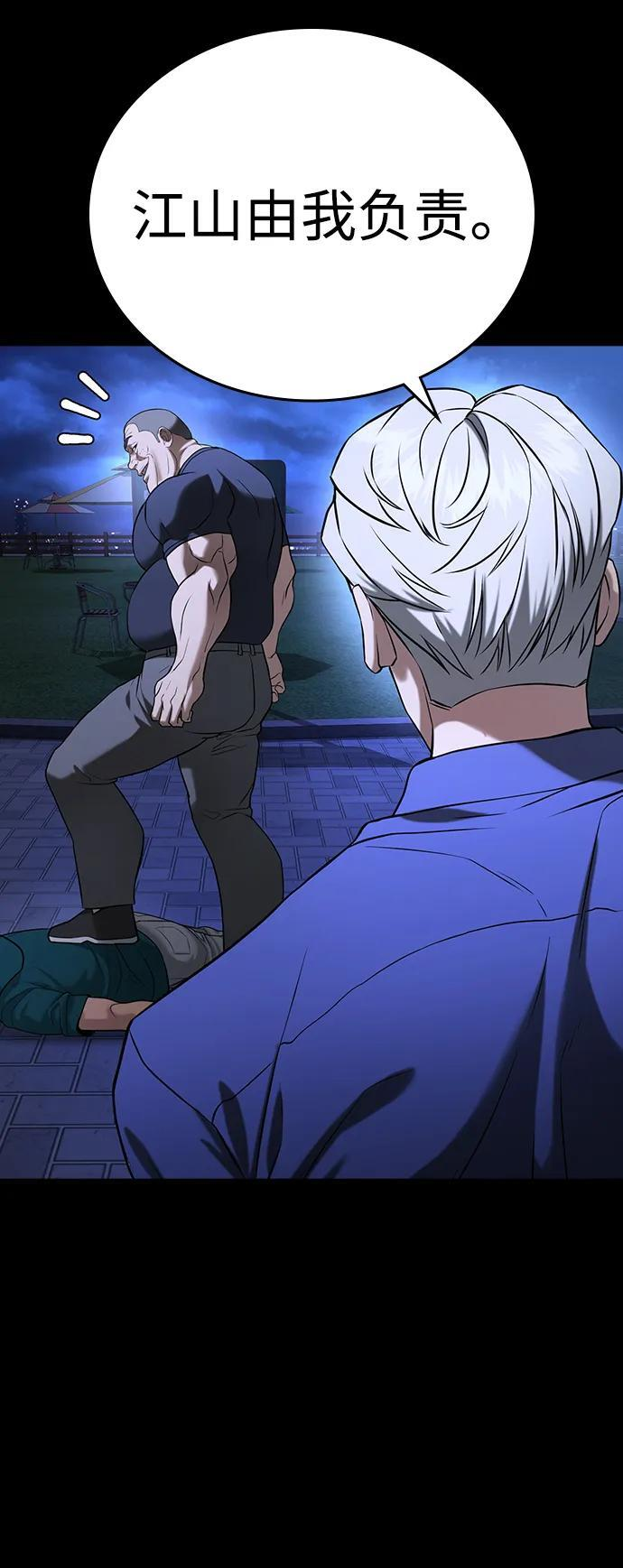 第46话 第101页