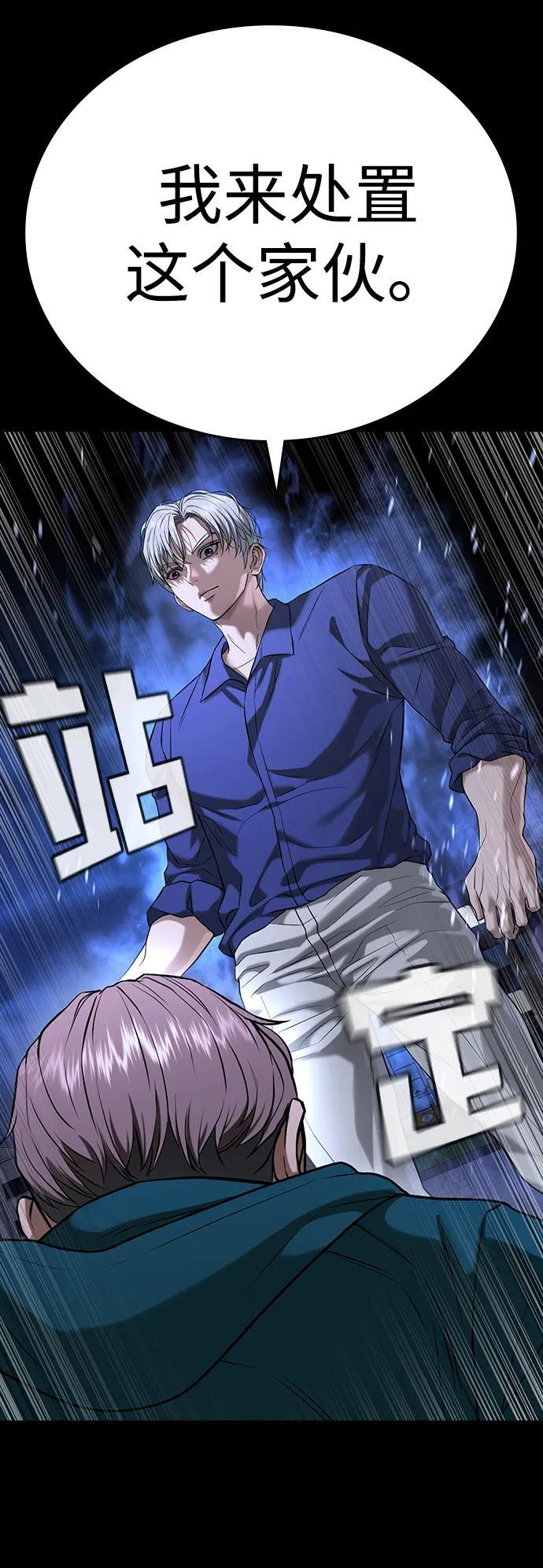 第46话 第102页