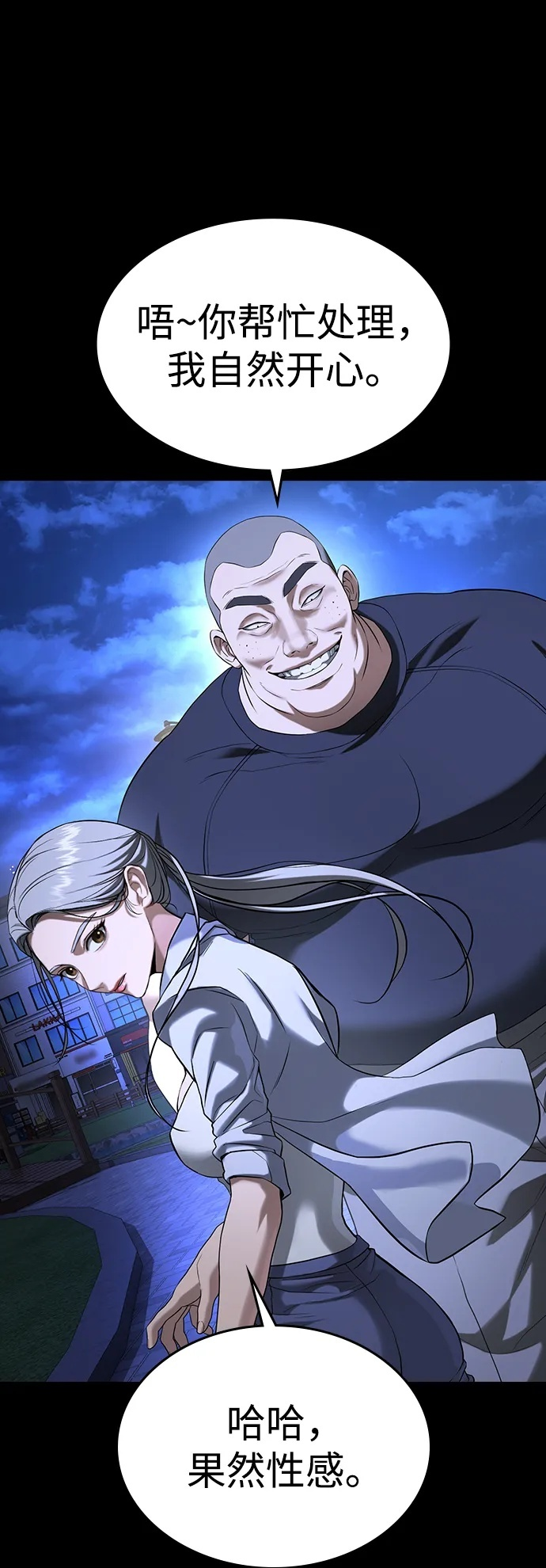 第46话 第103页
