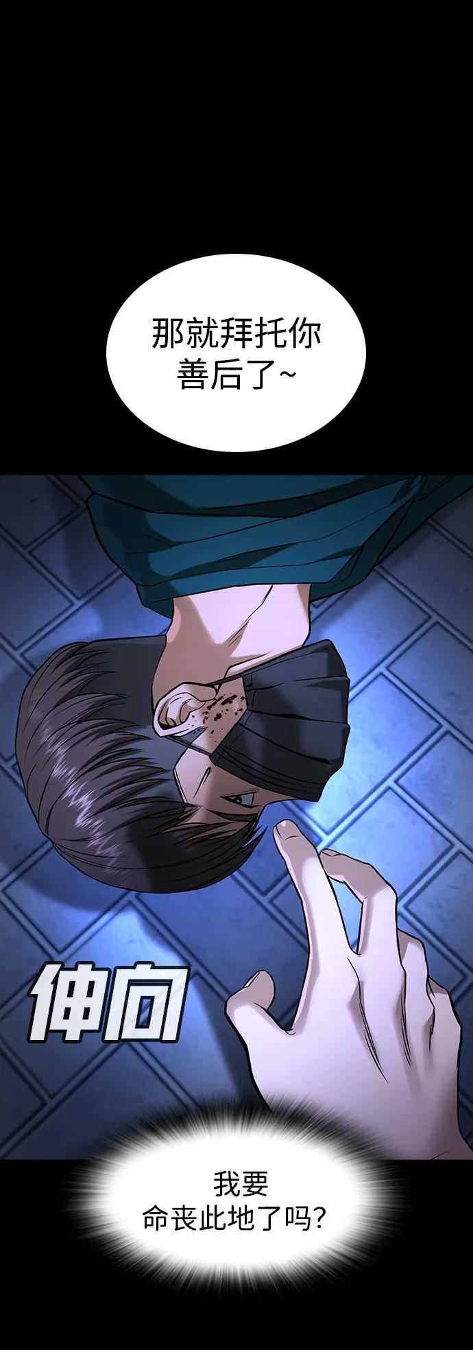 第46话 第105页