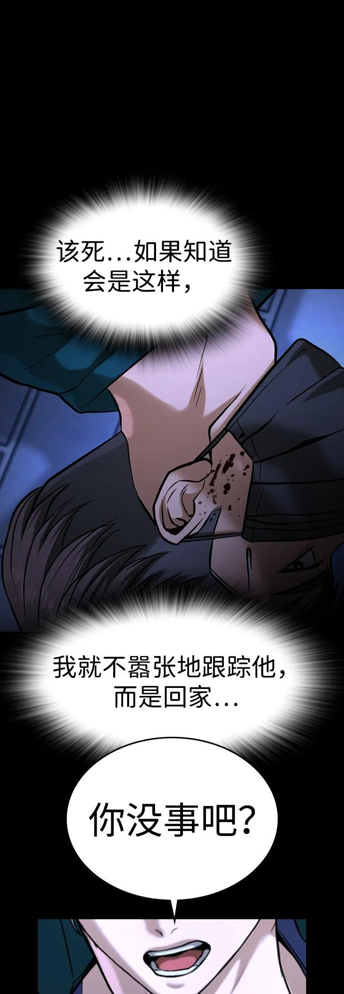 第46话 第106页