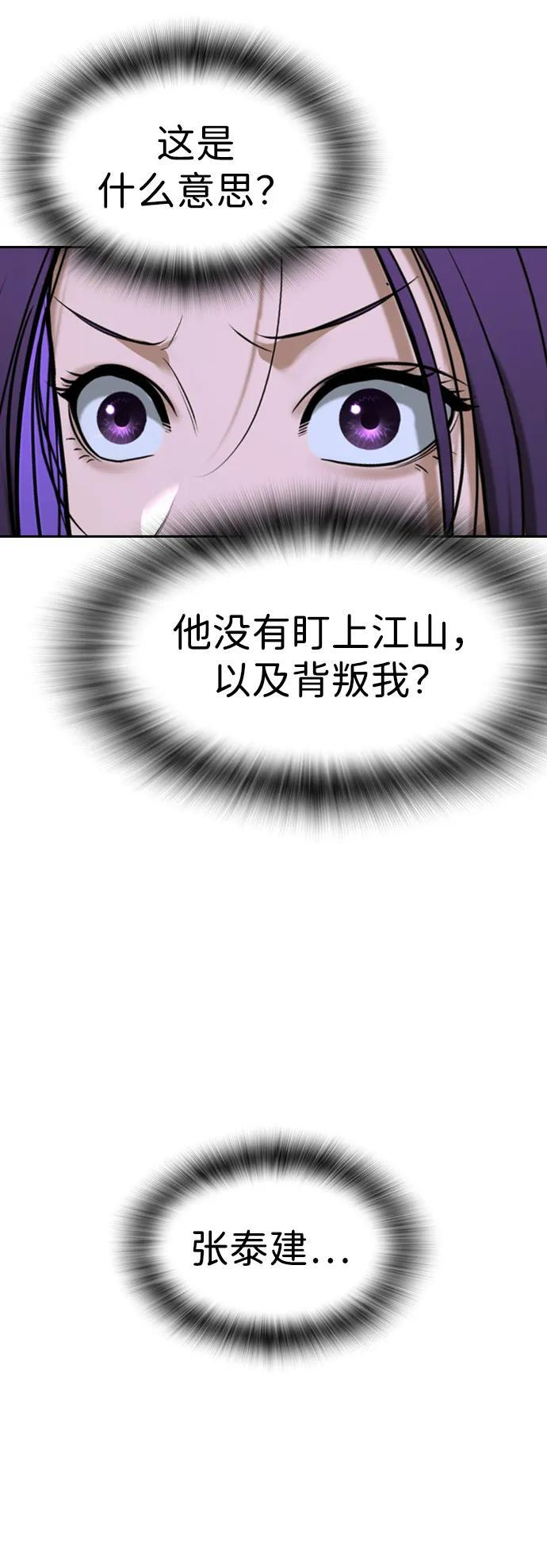 第46话 第111页
