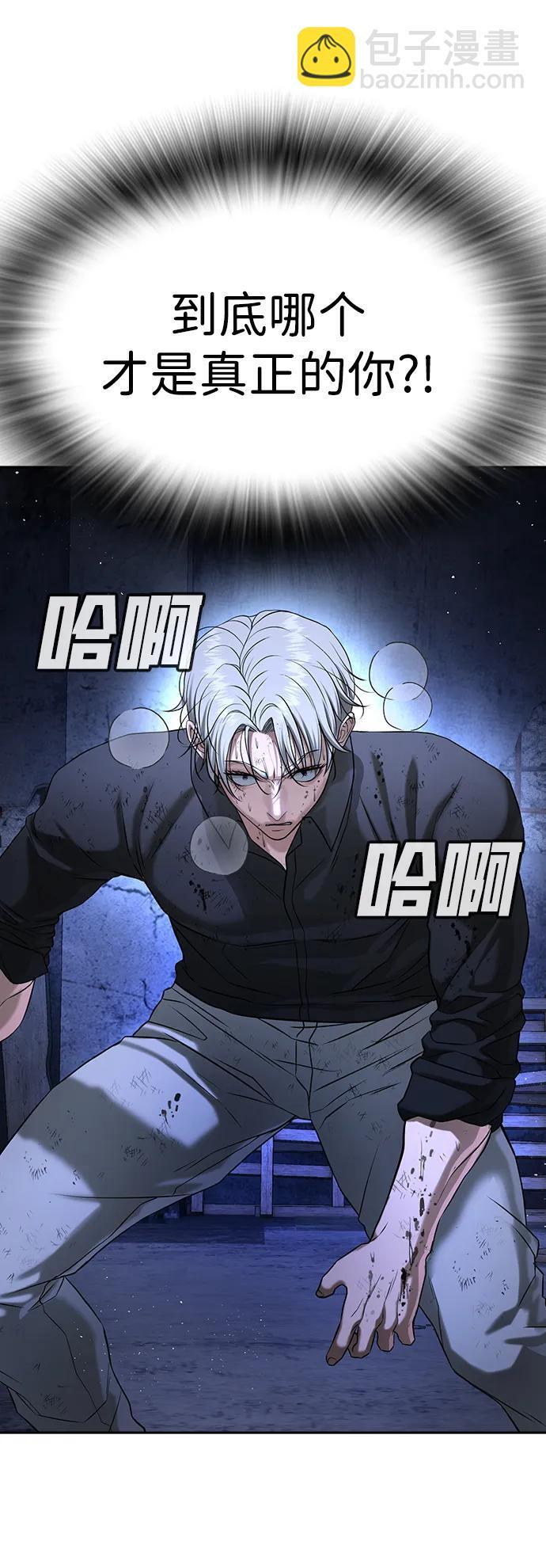 第46话 第112页