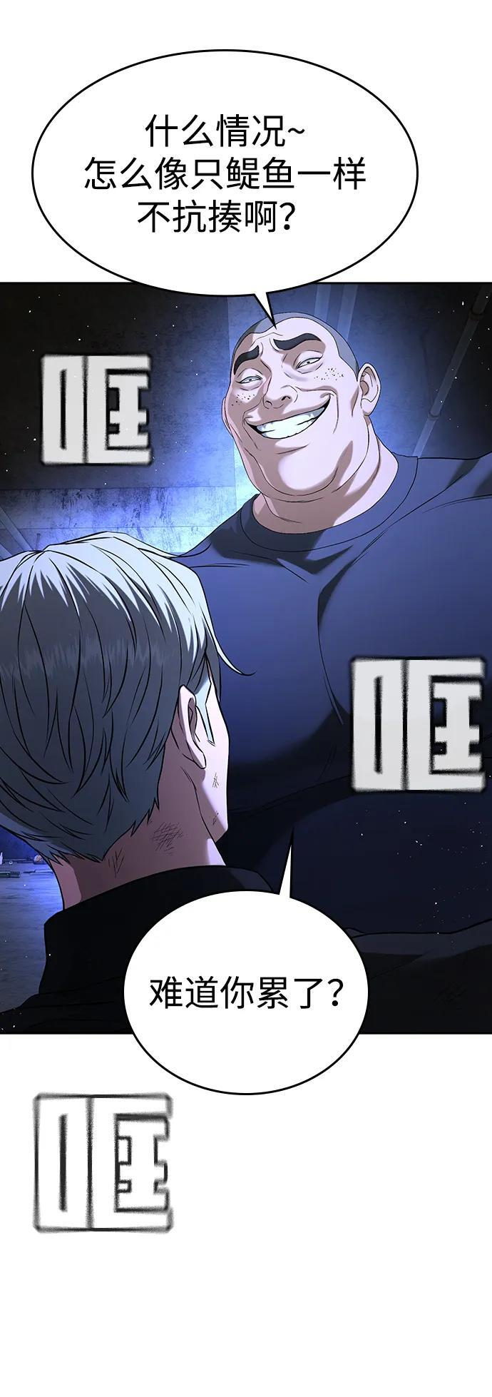 第46话 第115页