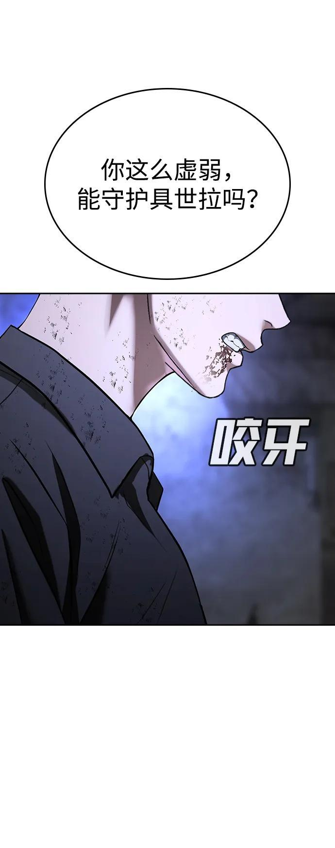 第46话 第116页
