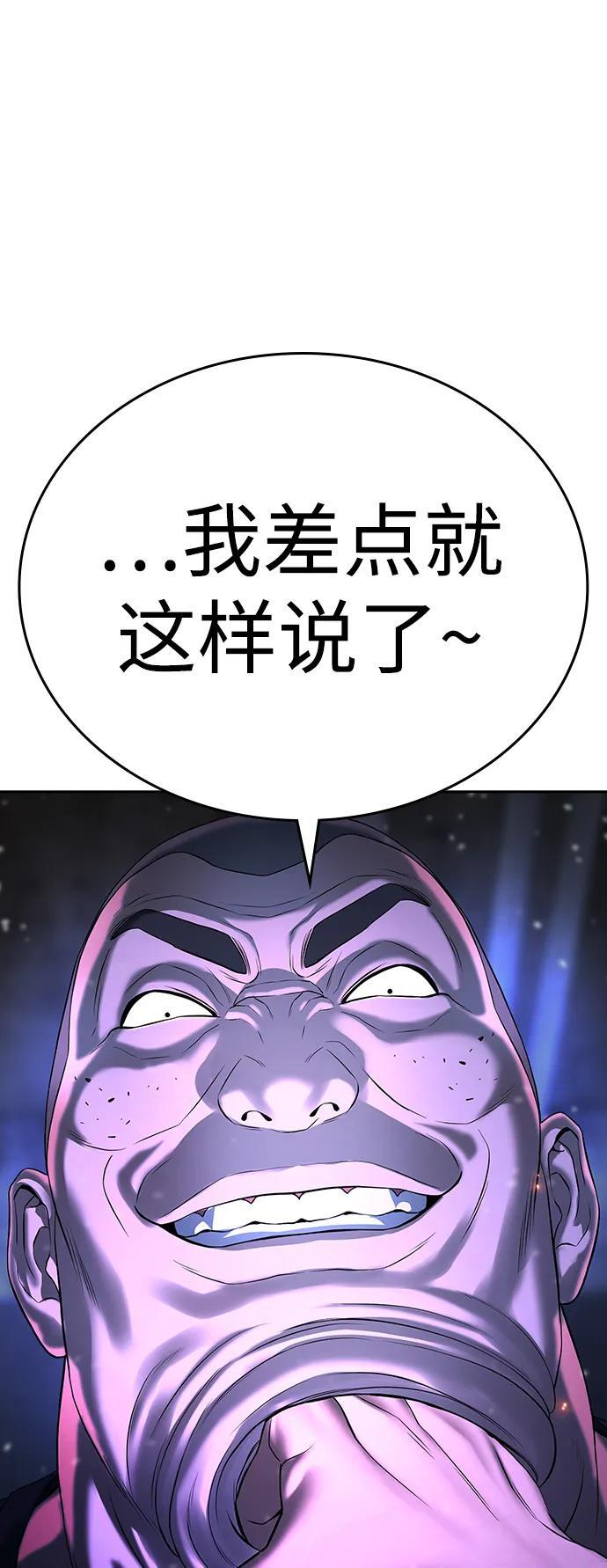 第46话 第119页