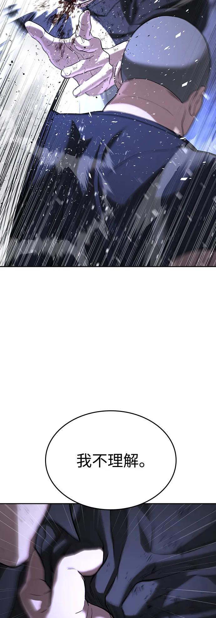 第46话 第121页