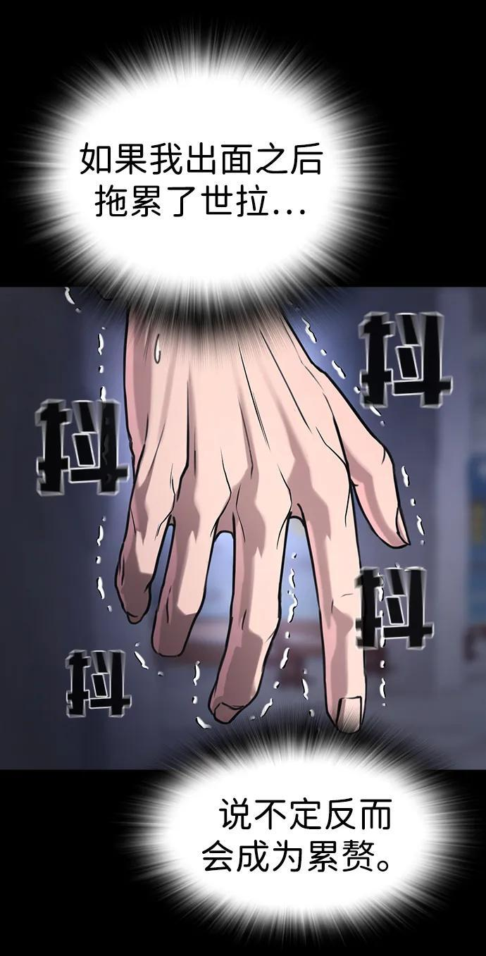 第46话 第136页