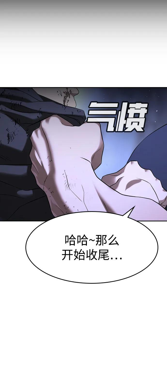 第46话 第138页