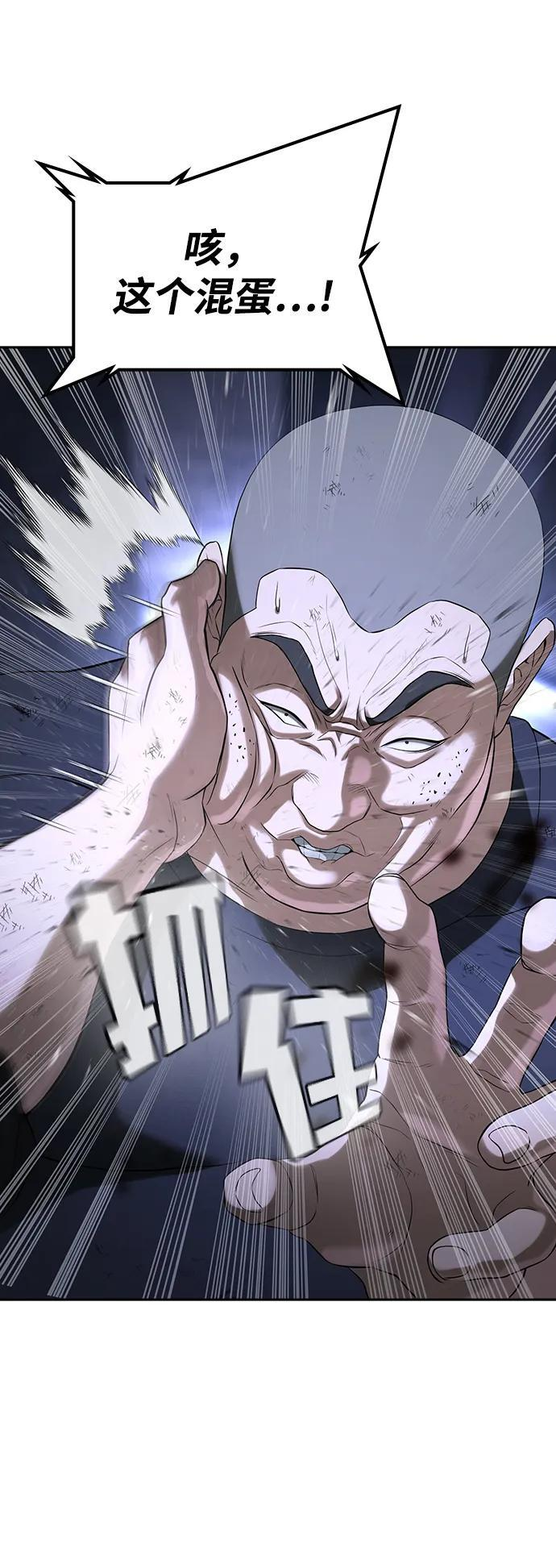 第46话 第140页