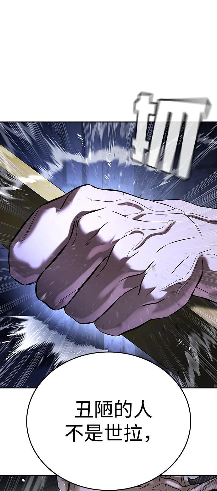 第46话 第142页