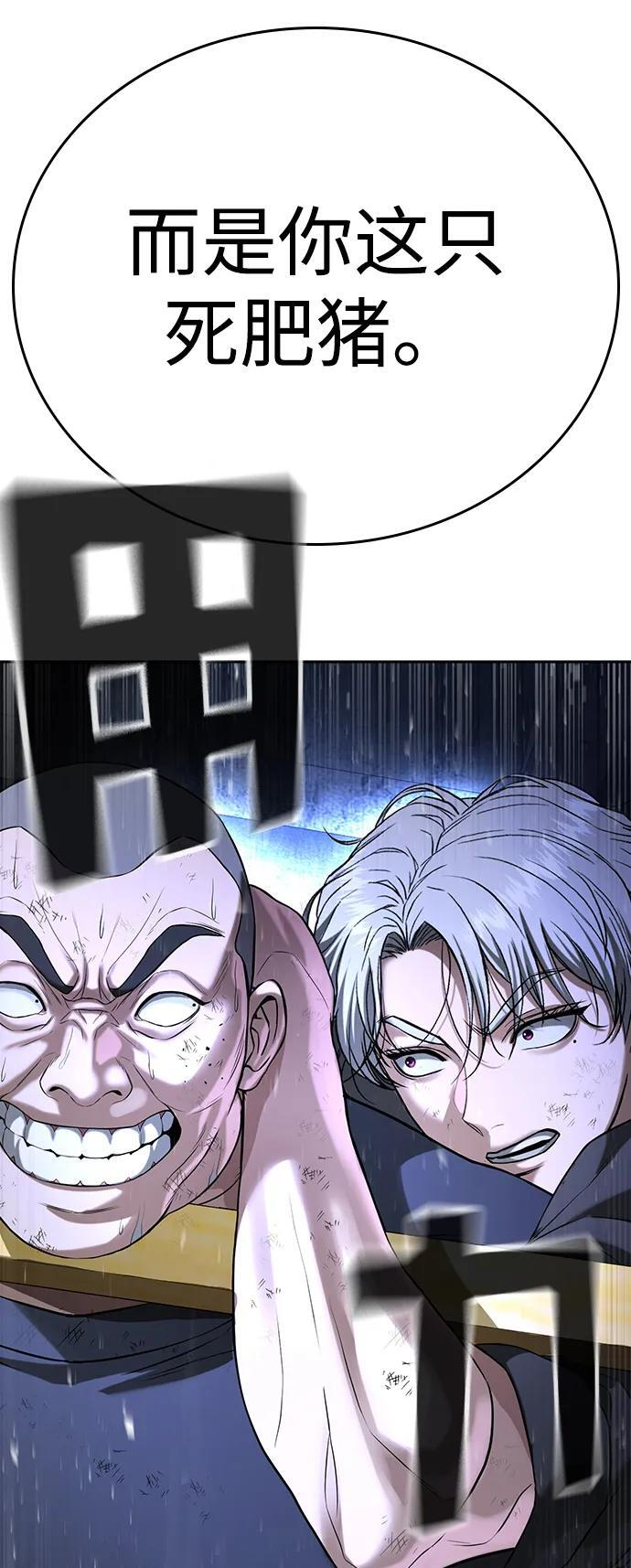 第46话 第144页