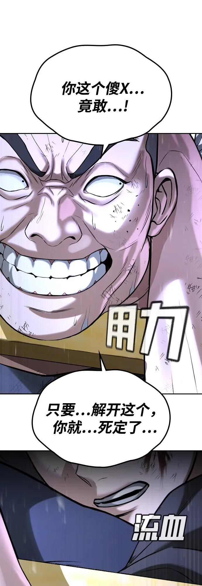 第46话 第149页