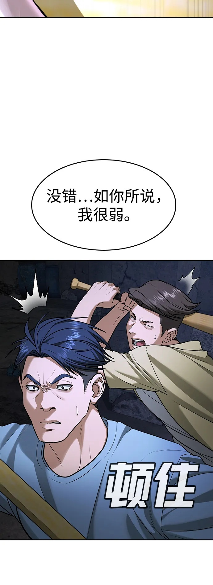 第46话 第150页