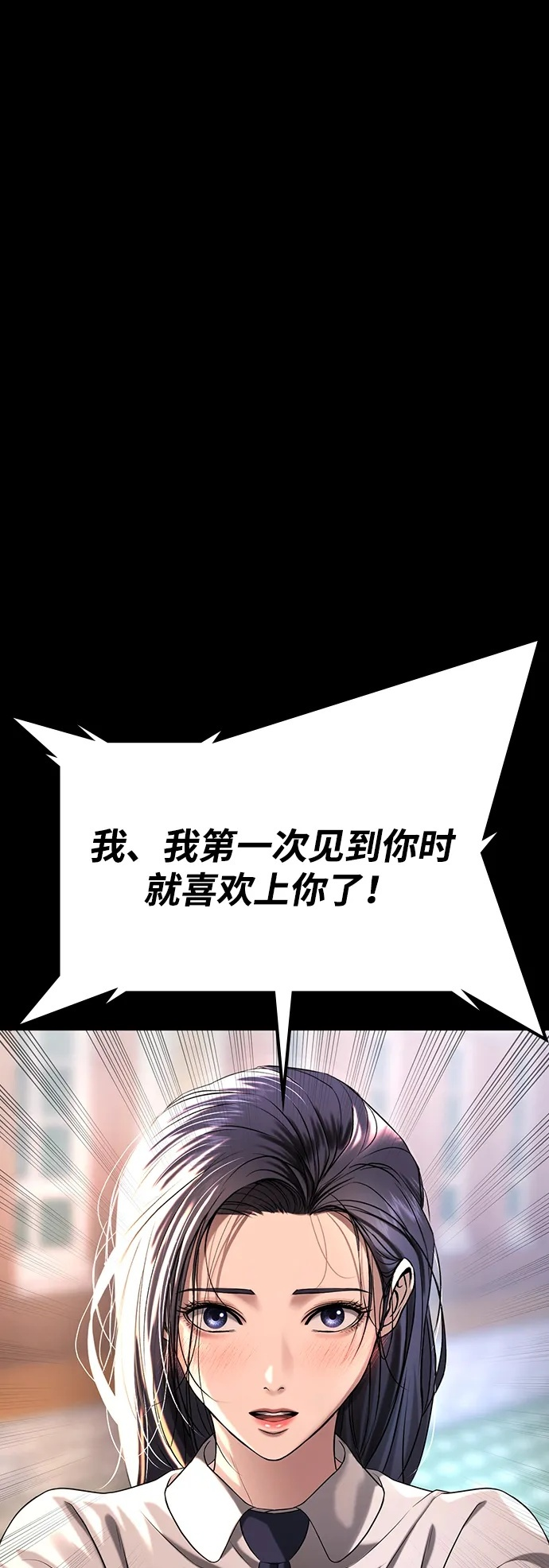 第47话 第2页