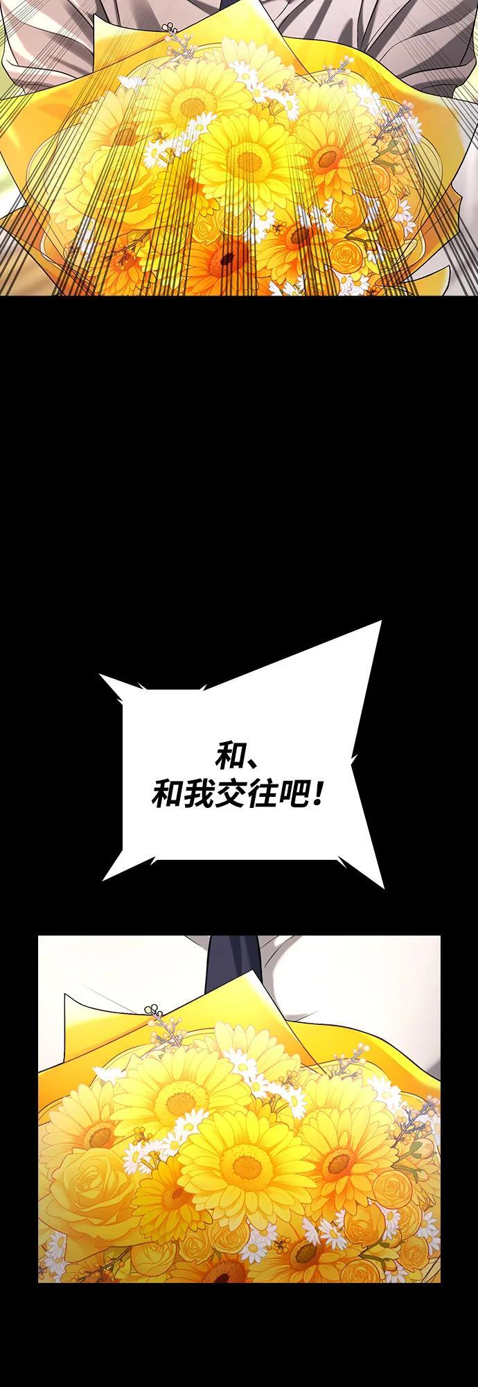 第47话 第3页