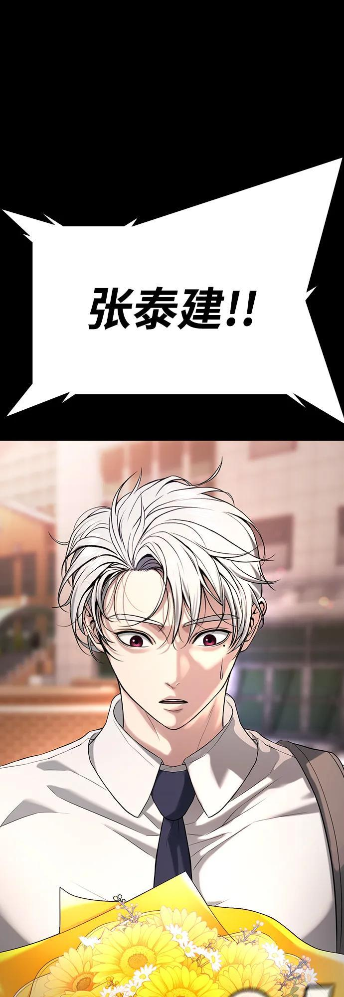 第47话 第4页