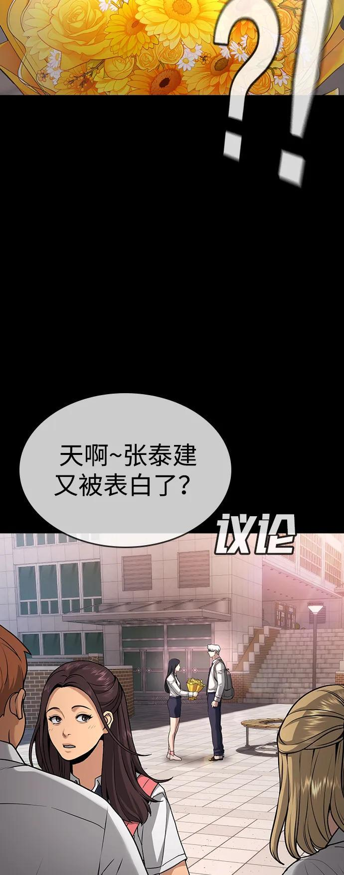 第47话 第5页