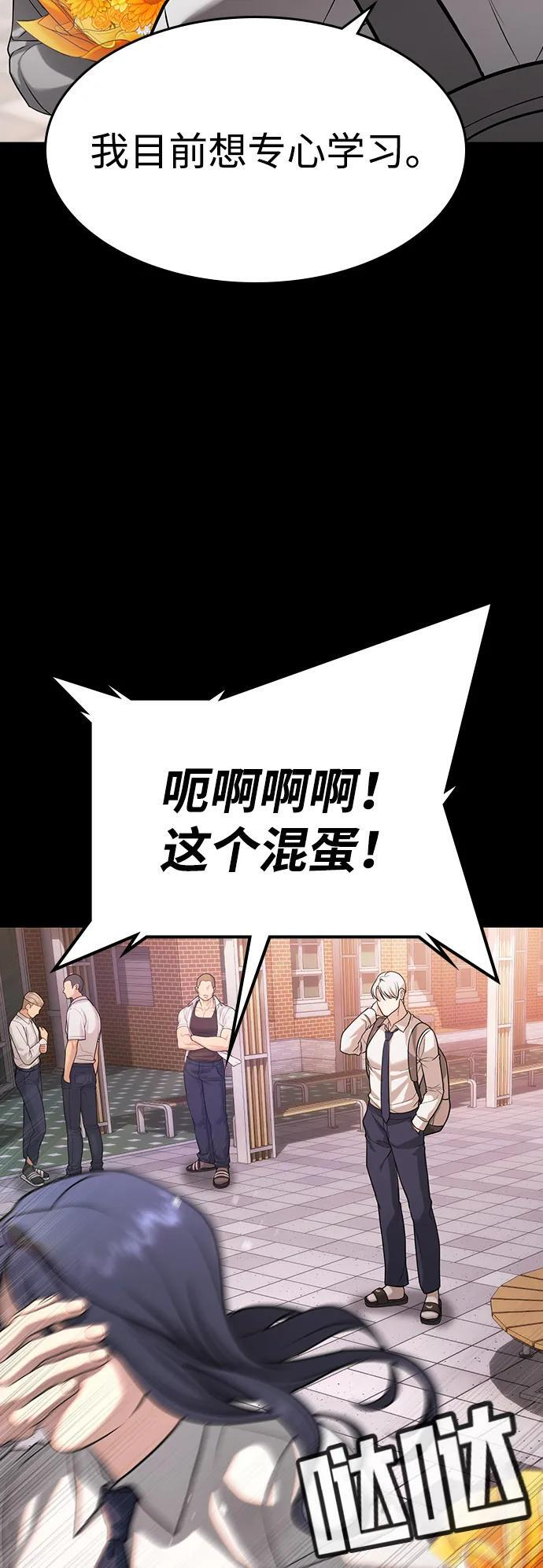 第47话 第7页