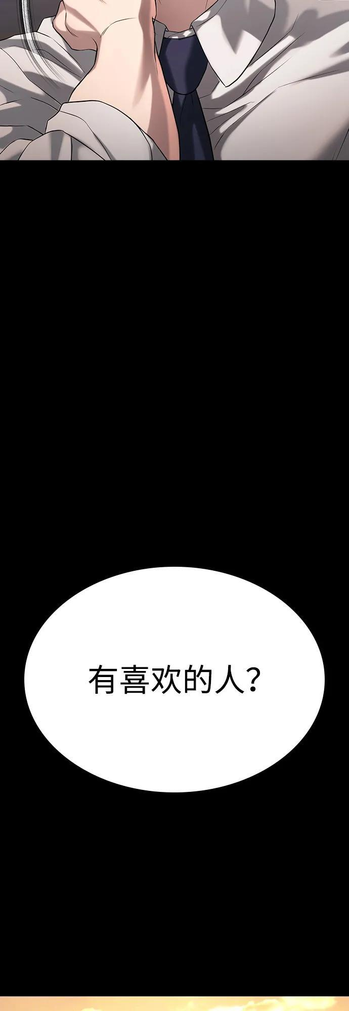 第47话 第9页