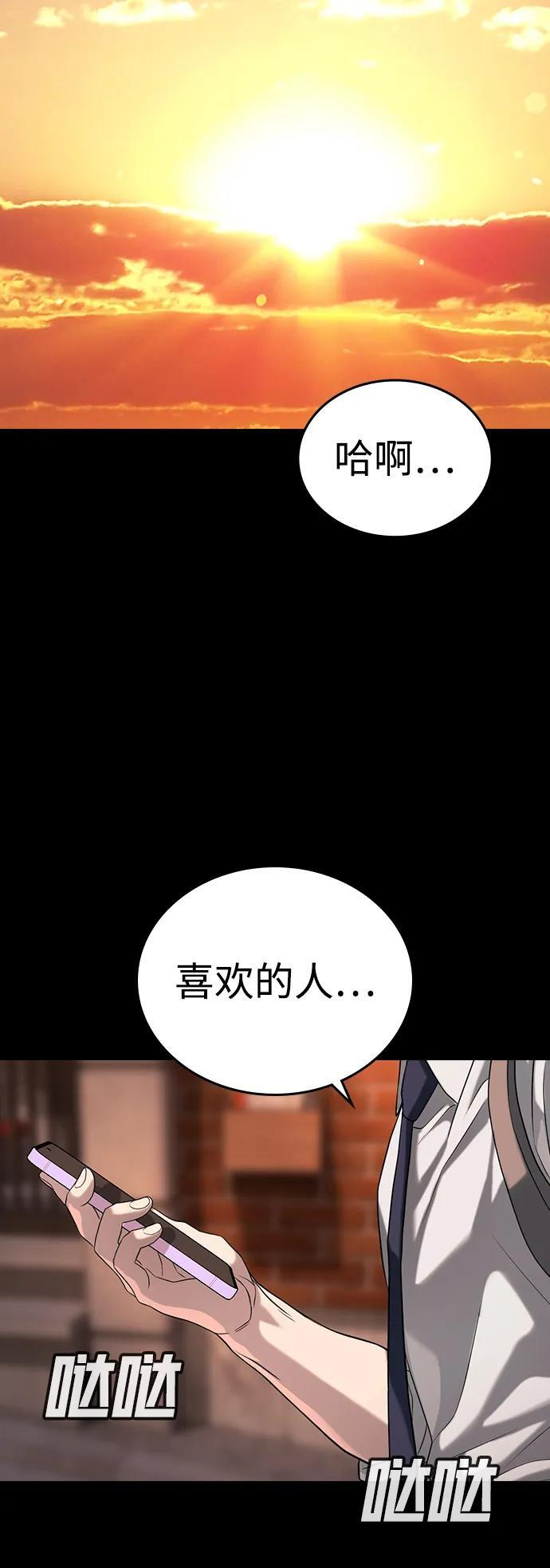 第47话 第10页